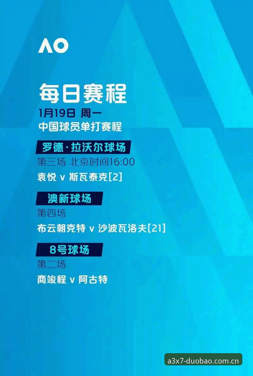 阿斯顿维拉欧联夺冠背后的实用观赛技巧与平台体验分析