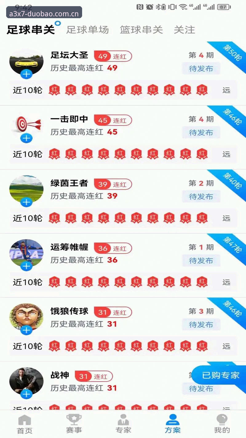 多宝体育平台最新消息：A3X7极致竞技模式上线，安卓官方下载途径全面解析
