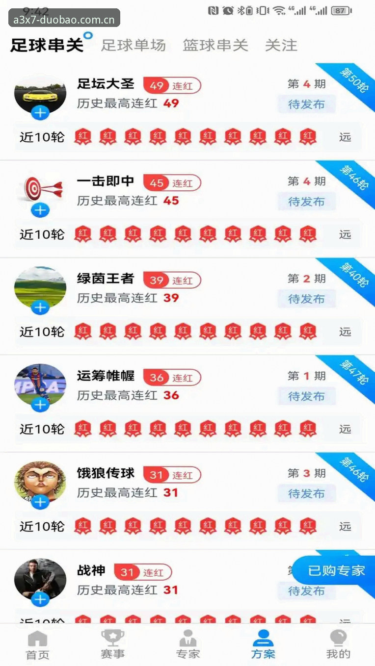 多宝体育平台vs传统竞技模式：2026DUOBAO体育如何颠覆观赛体验？