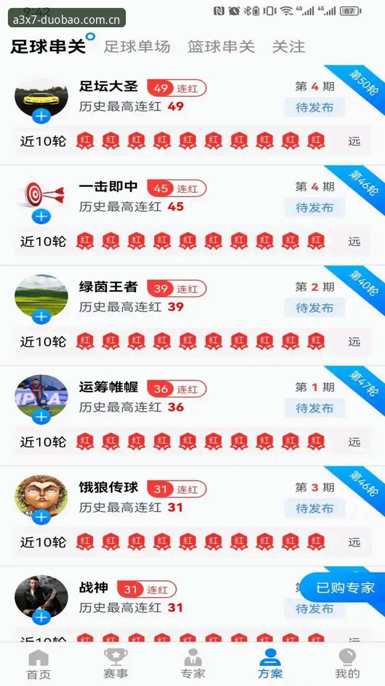 多宝体育平台最新动态：A3X7专区上线，开启极致竞技新篇章
